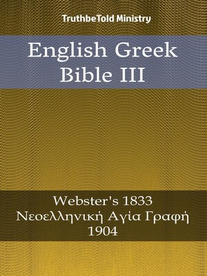 cover image of English Greek Bible III